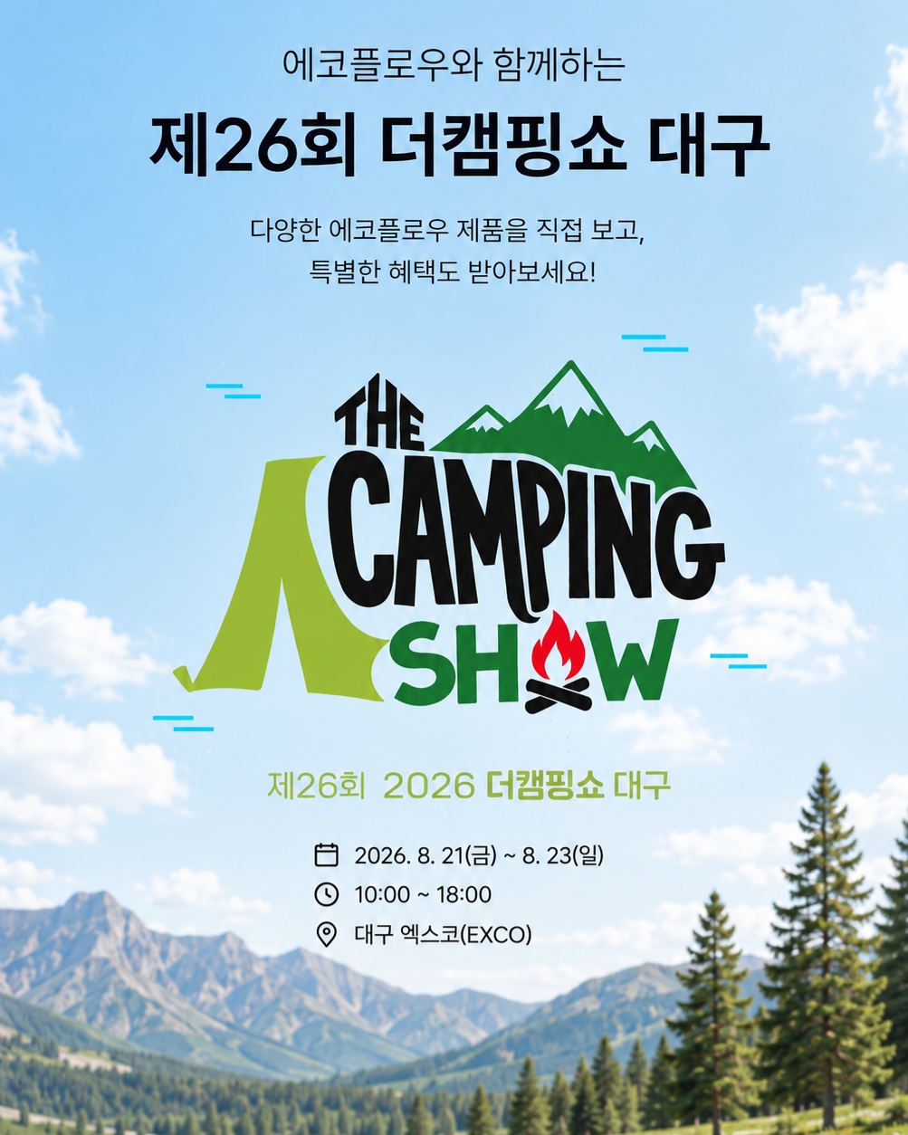 @ecoflow_korea이 올린 에코플로우 태그 게시물