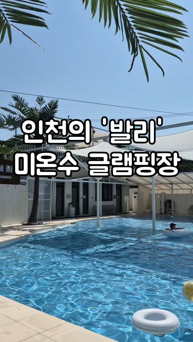 @0521___0515이 올린 글램하이 글램핑 태그 게시물