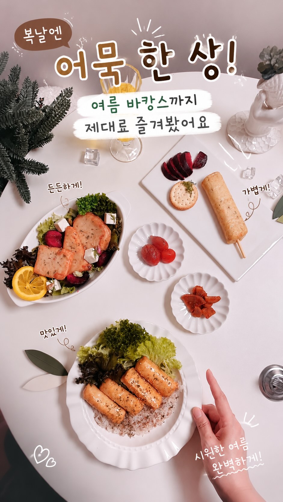 @_onninid이 올린 효성어묵 태그 게시물
