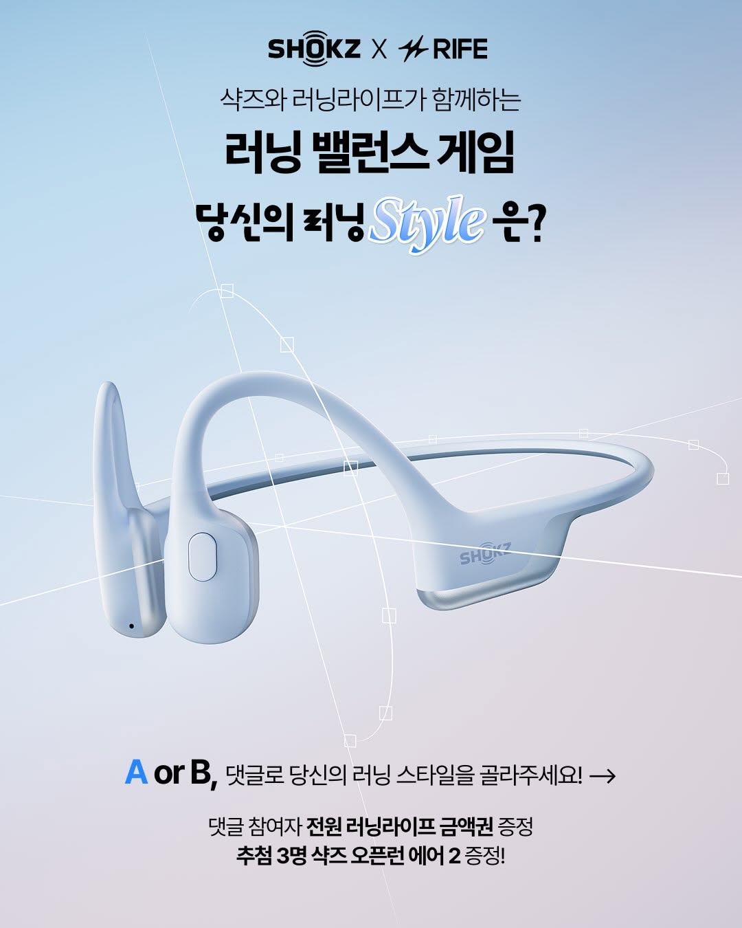 @runninglife_korea이 올린 RIFE 러닝라이프 태그 게시물