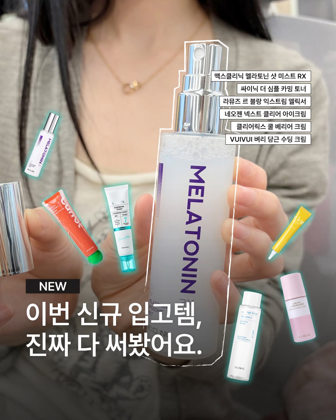 @offbeauty.kr이 올린 뷰이뷰이 태그 게시물