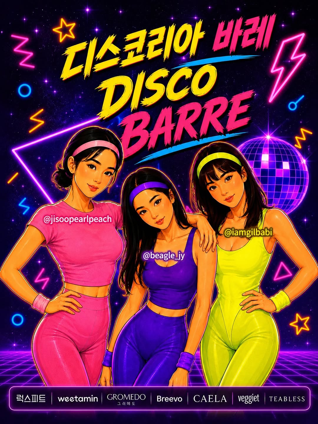 @disco_barre이 올린 weetamin 태그 게시물