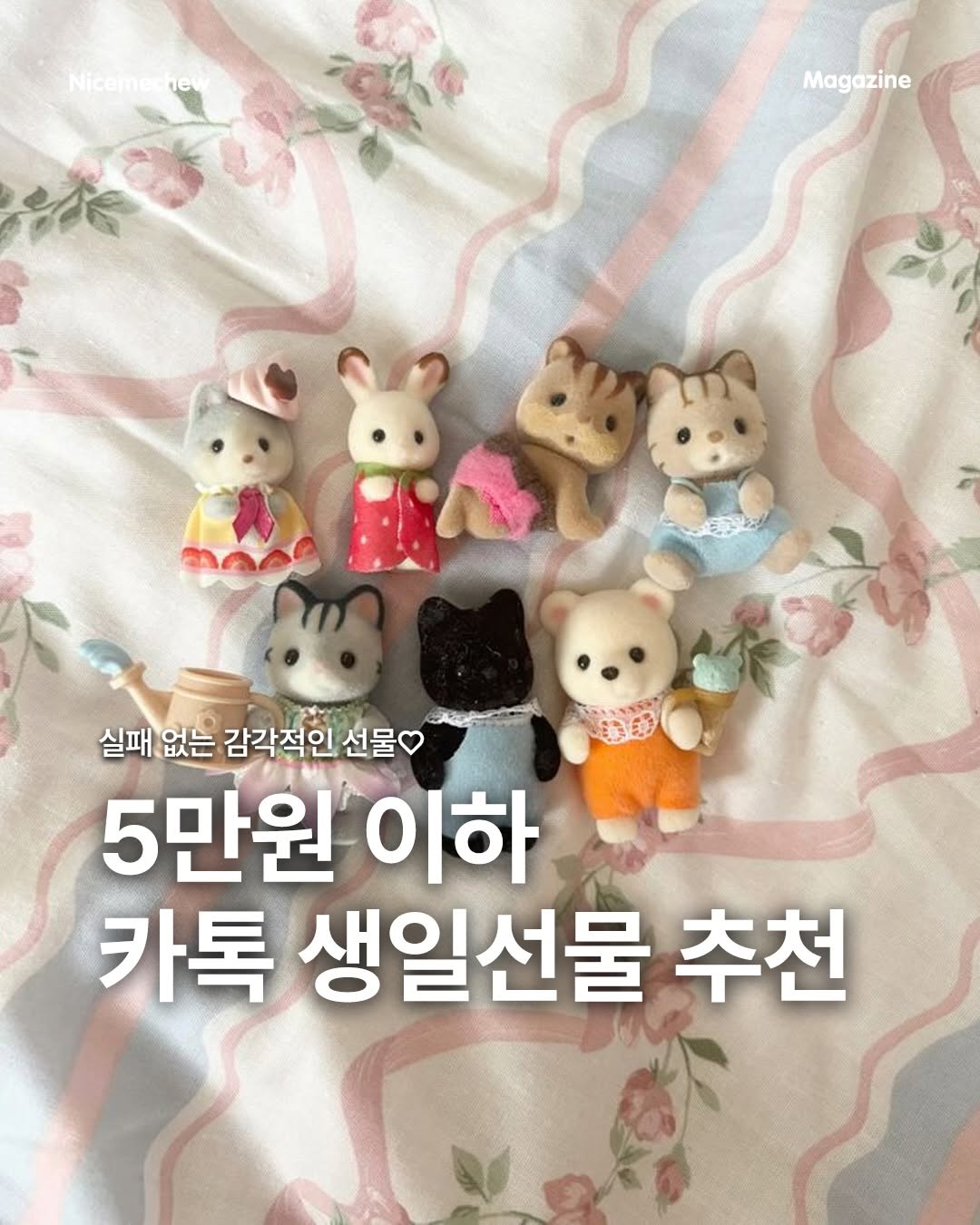 @nicemechew.mag이 올린 SABON KOREA 태그 게시물