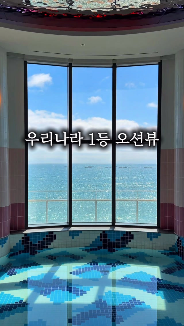 @twohong2ne이 올린 카시아 속초 태그 게시물