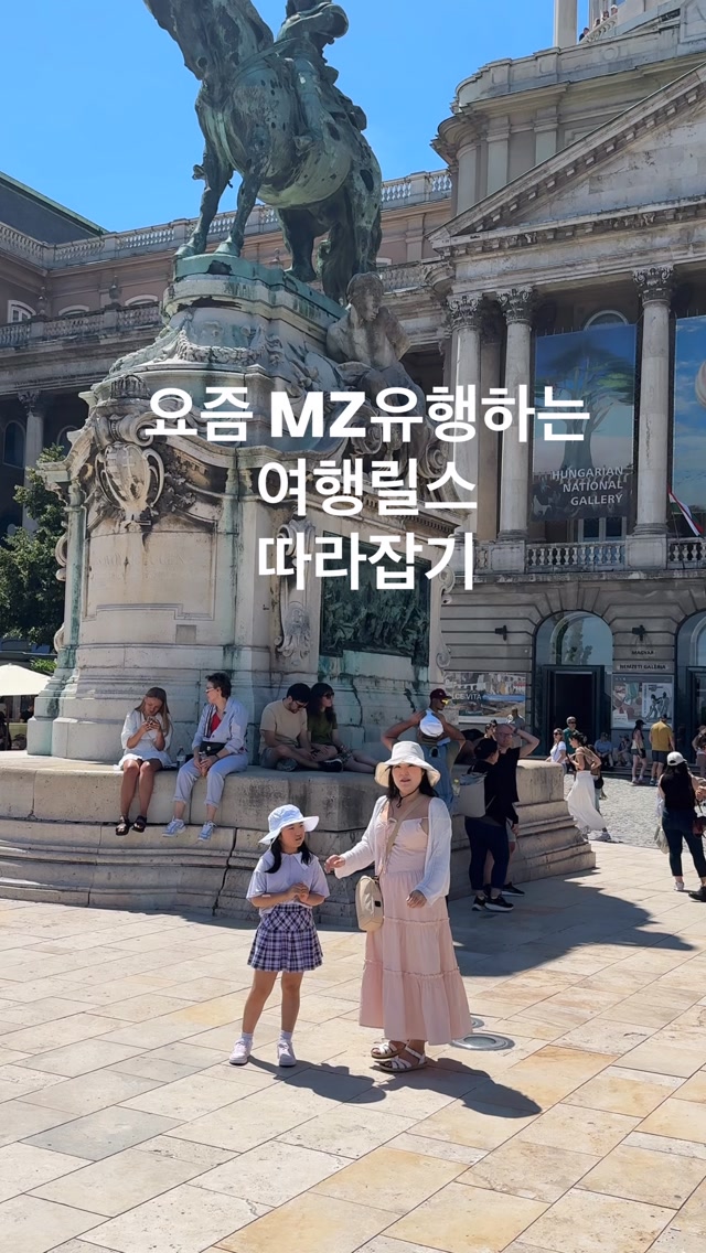 @travel_biya이 올린 마이유럽 여행사 태그 게시물