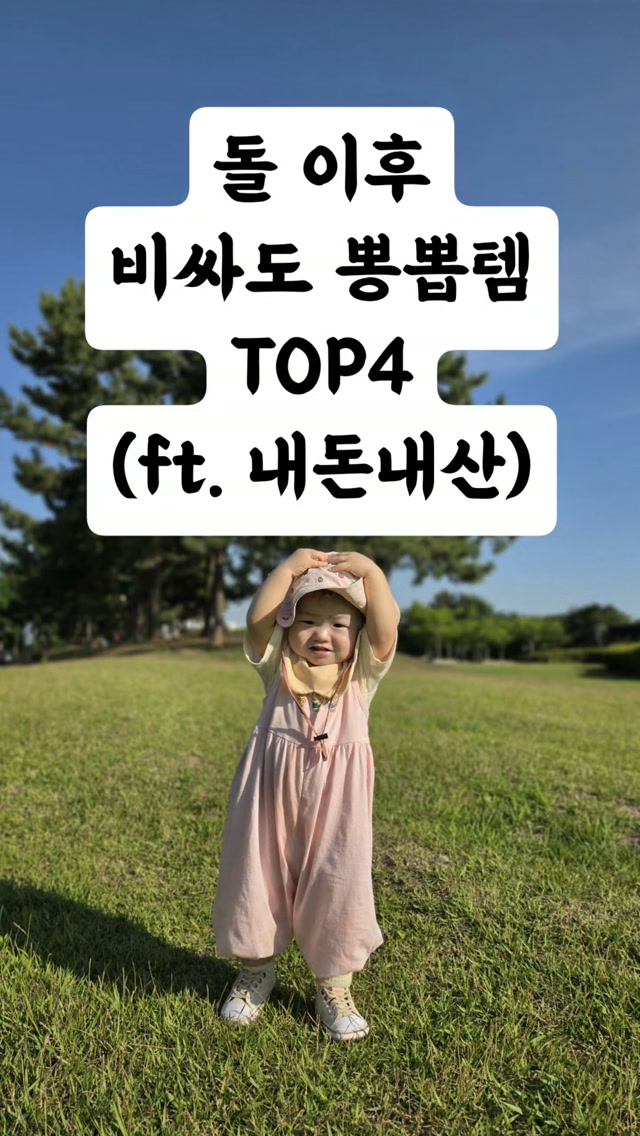 @bbojyo_mom이 올린 아이팜 태그 게시물