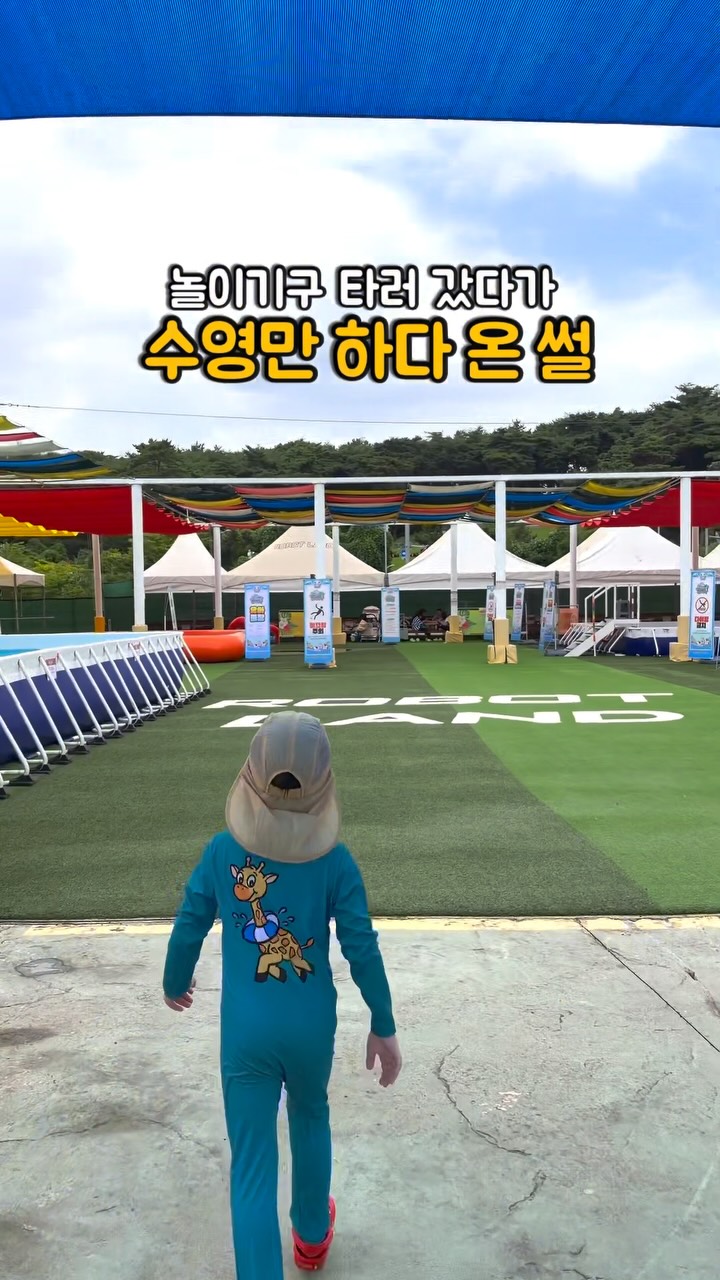 @damso_0218이 올린 로봇랜드 태그 게시물