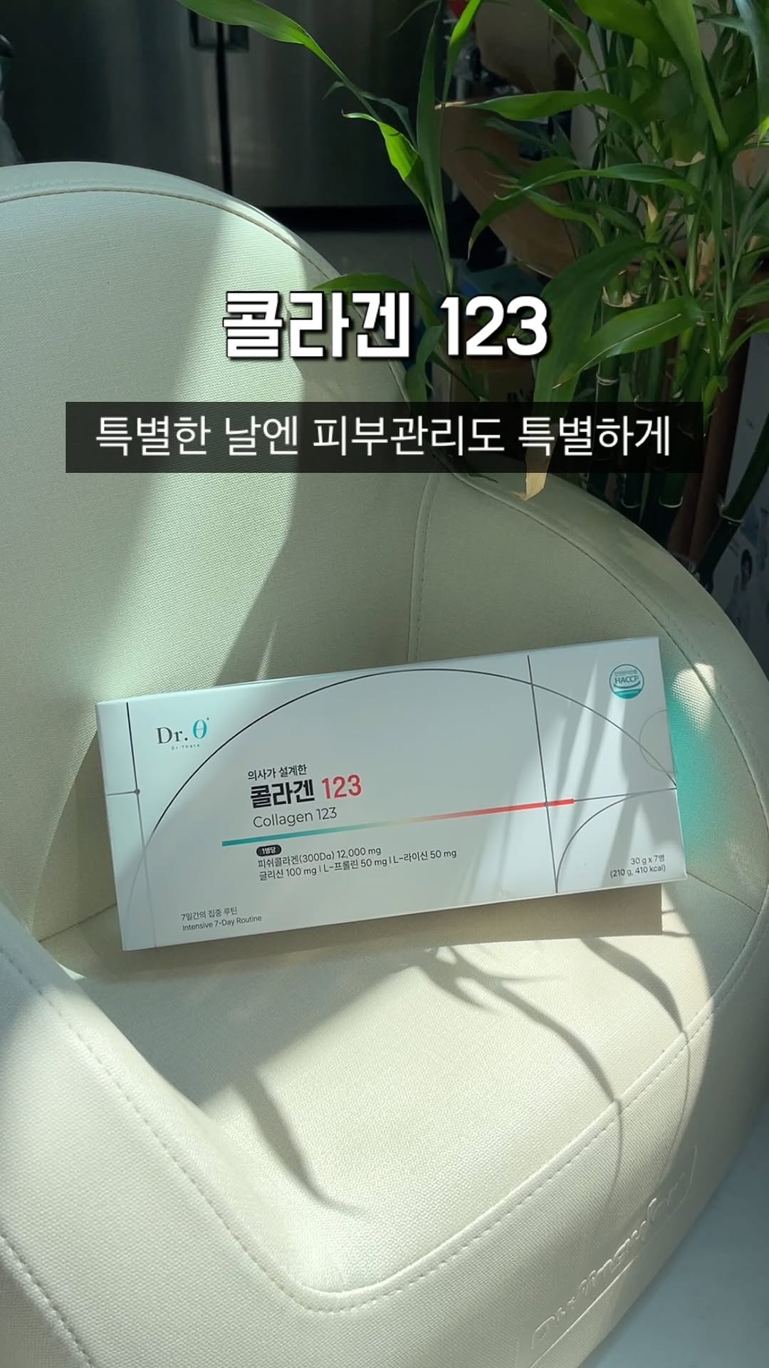 @suyoung_vely이 올린 닥터세타 태그 게시물