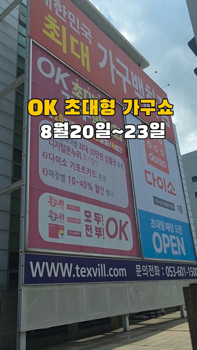 @lydia79f이 올린 텍스빌OK혼수백화점 태그 게시물