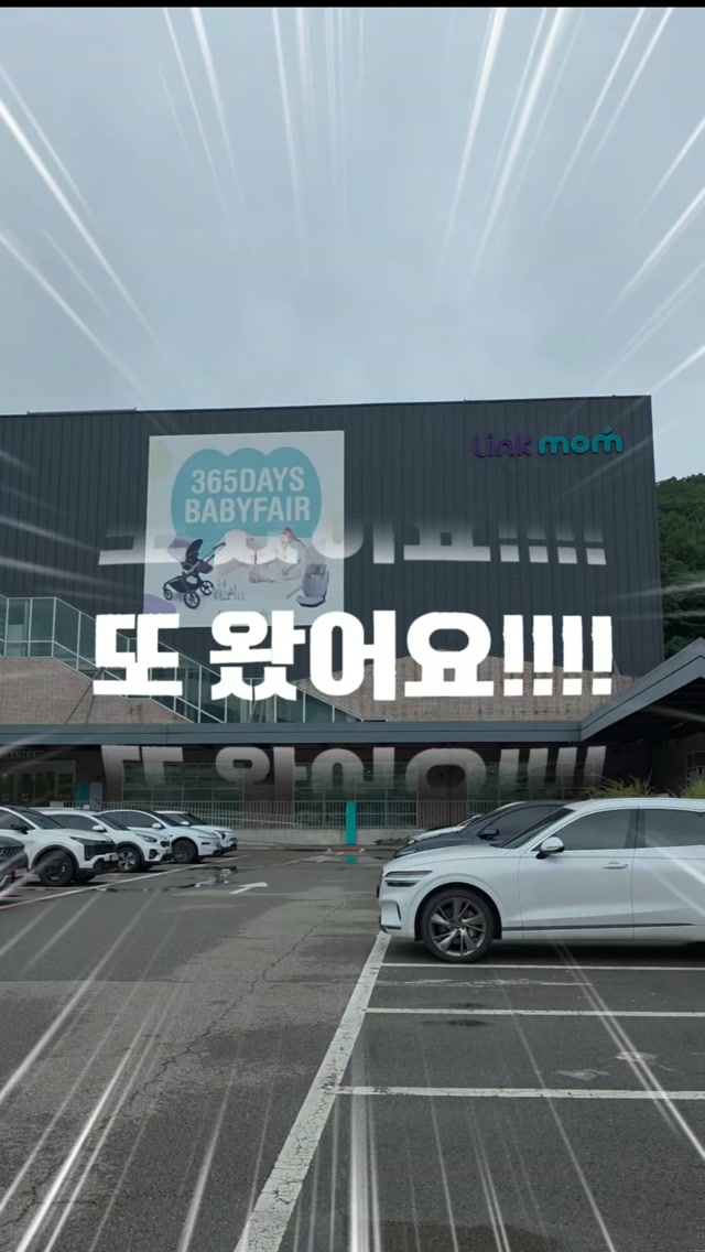 @yeon23_yeon25이 올린 링크맘 용인본점 태그 게시물
