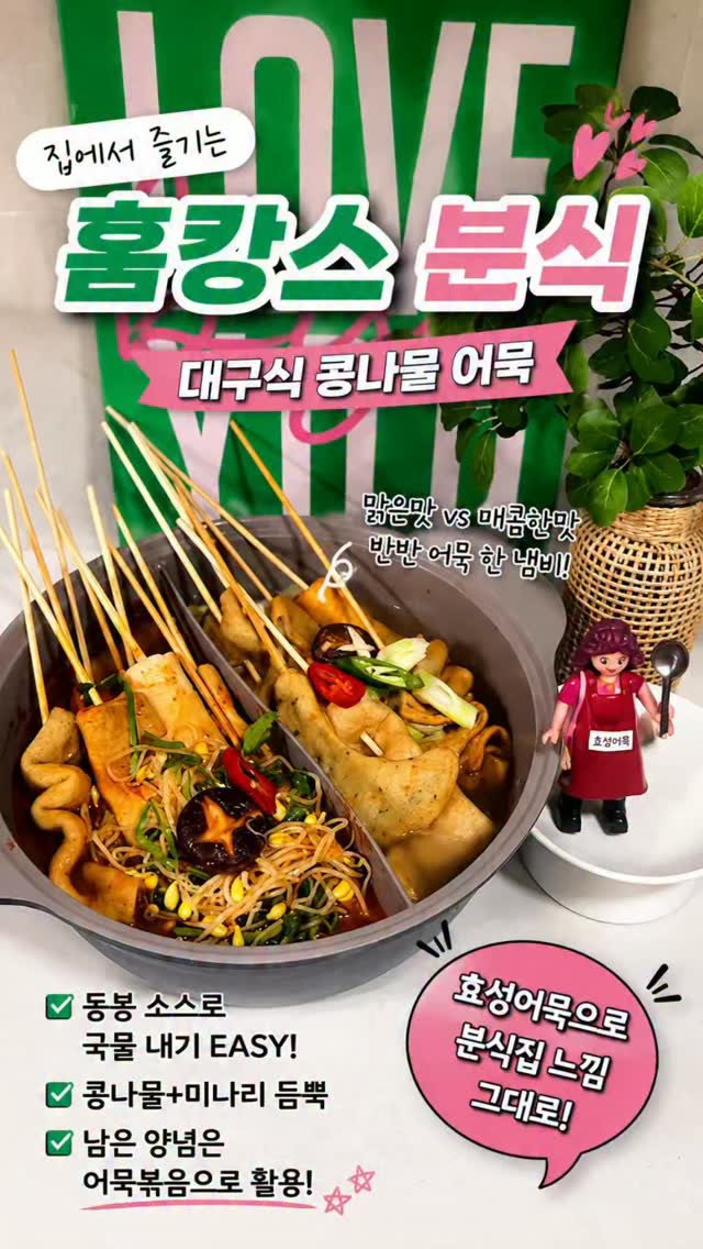 @3mi.photo이 올린 효성어묵 태그 게시물