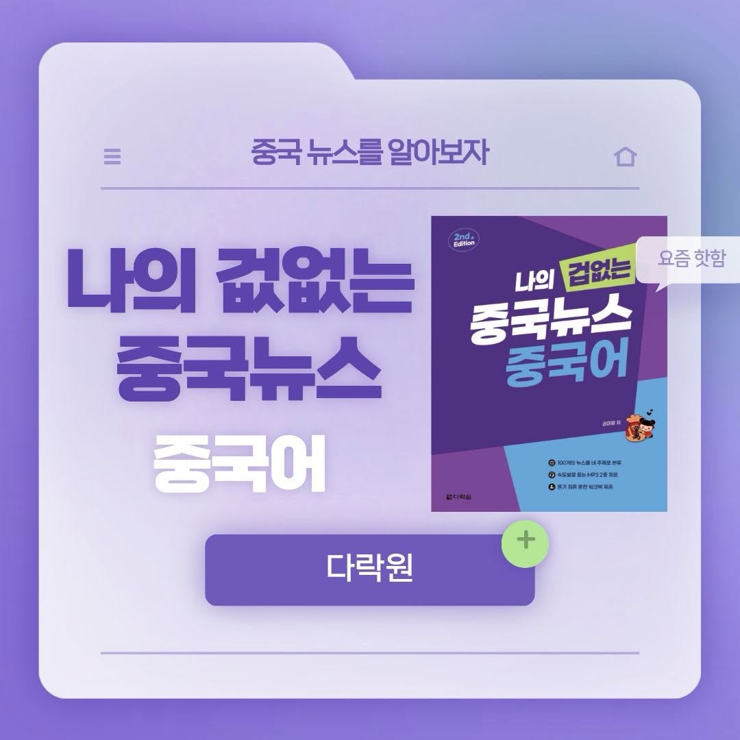 @bemyell0w_이 올린 다락원 태그 게시물