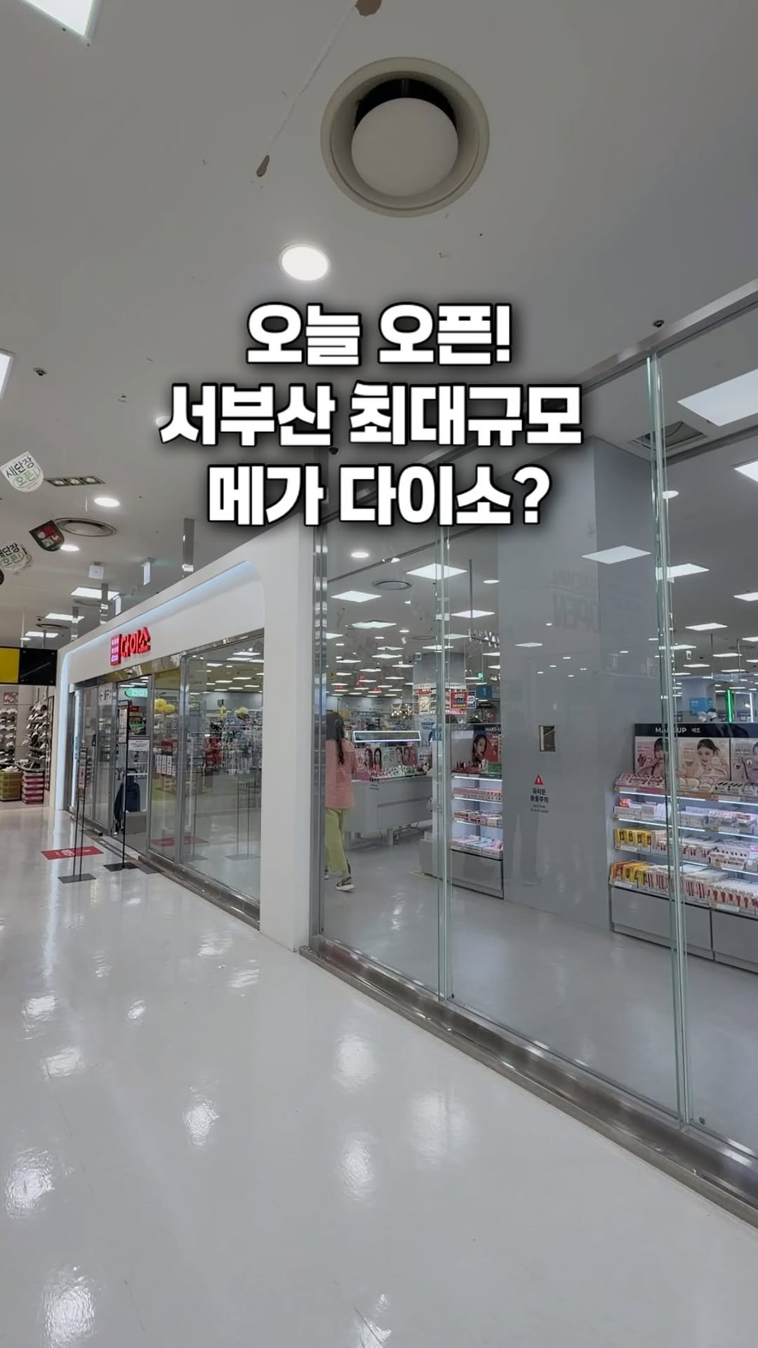 @ug_busan이 올린 롯데마트 태그 게시물