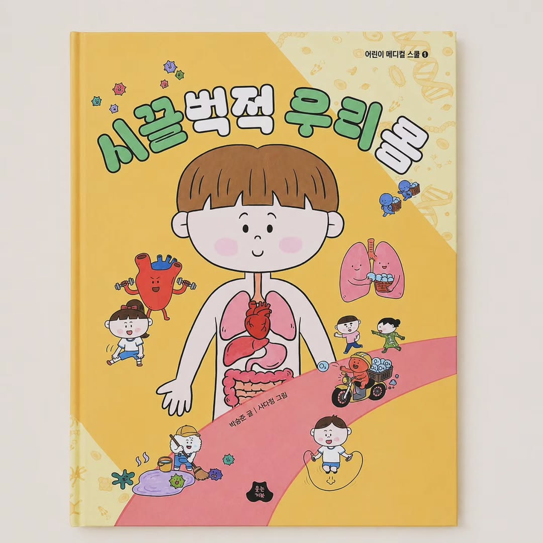 @winsome_chu이 올린 웃는기와 태그 게시물