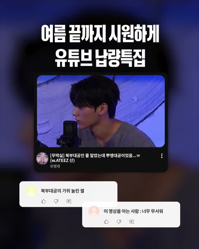 @youtubekorea이 올린 빠더너스 BDNS 태그 게시물