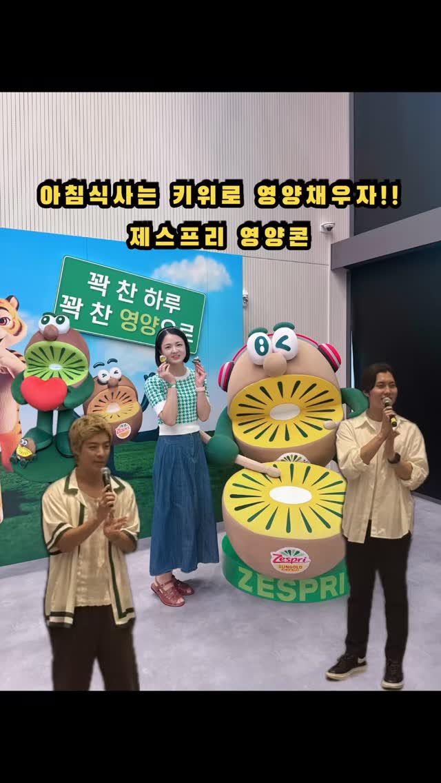 @kilingcook이 올린 제스프리 코리아 태그 게시물