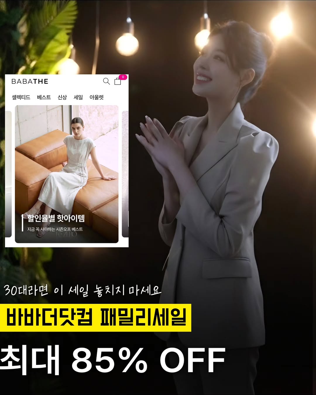 @candypick_k이 올린 바바더닷컴 태그 게시물