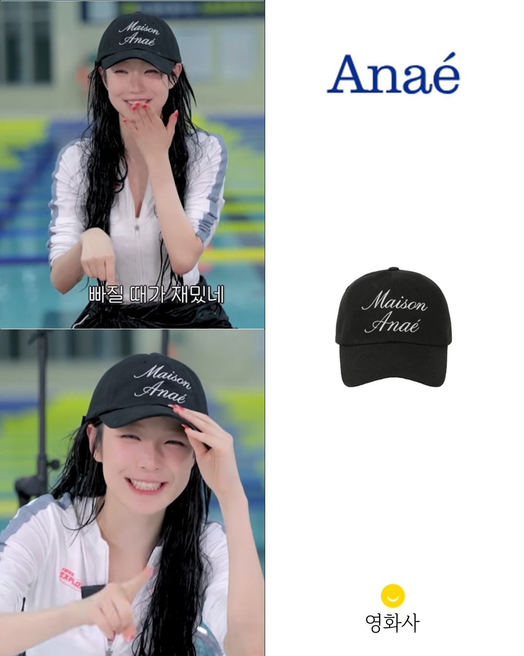@younghwasa_celeb이 올린 아나에 | Anaé 태그 게시물