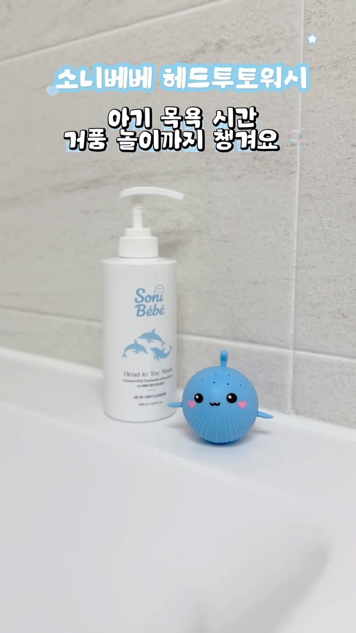 @haden_snap이 올린 소니베베 태그 게시물