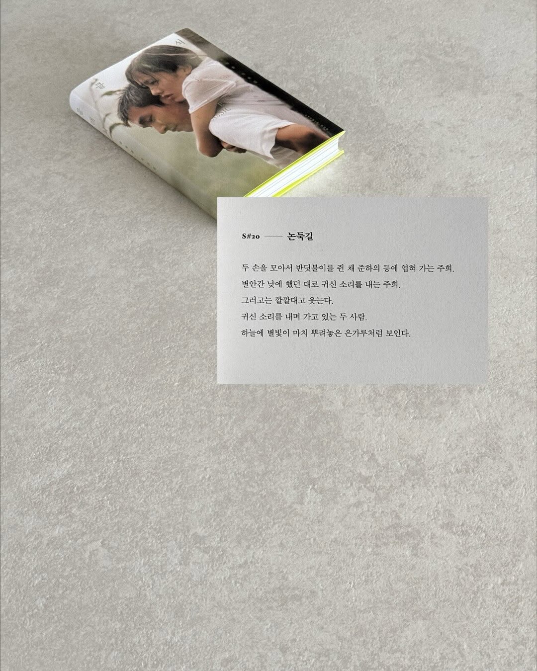 @90ebb이 올린 오팬하우스 태그 게시물