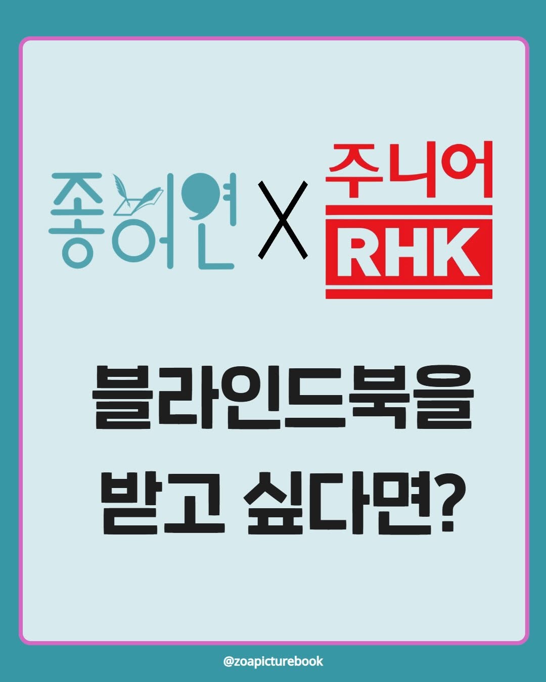 @zoapicturebook이 올린 모든요일그림책 태그 게시물