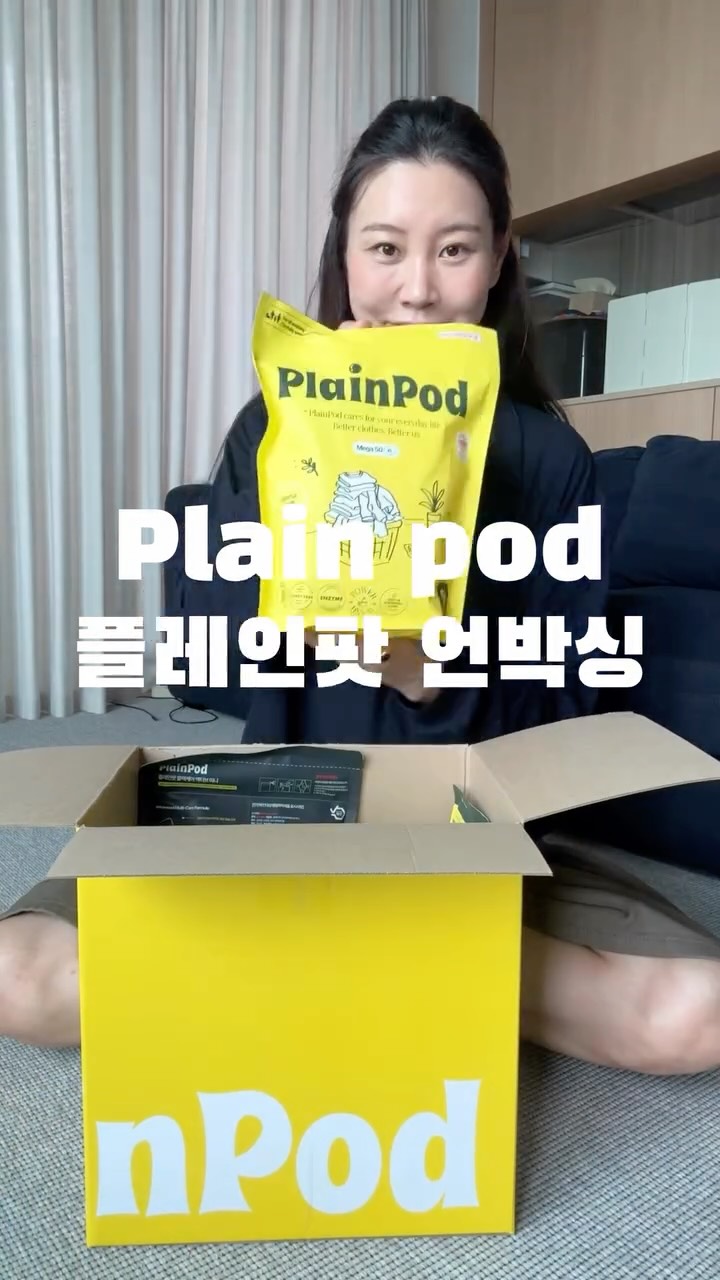 @hayan109이 올린 플레인팟 민감라이프케어 태그 게시물