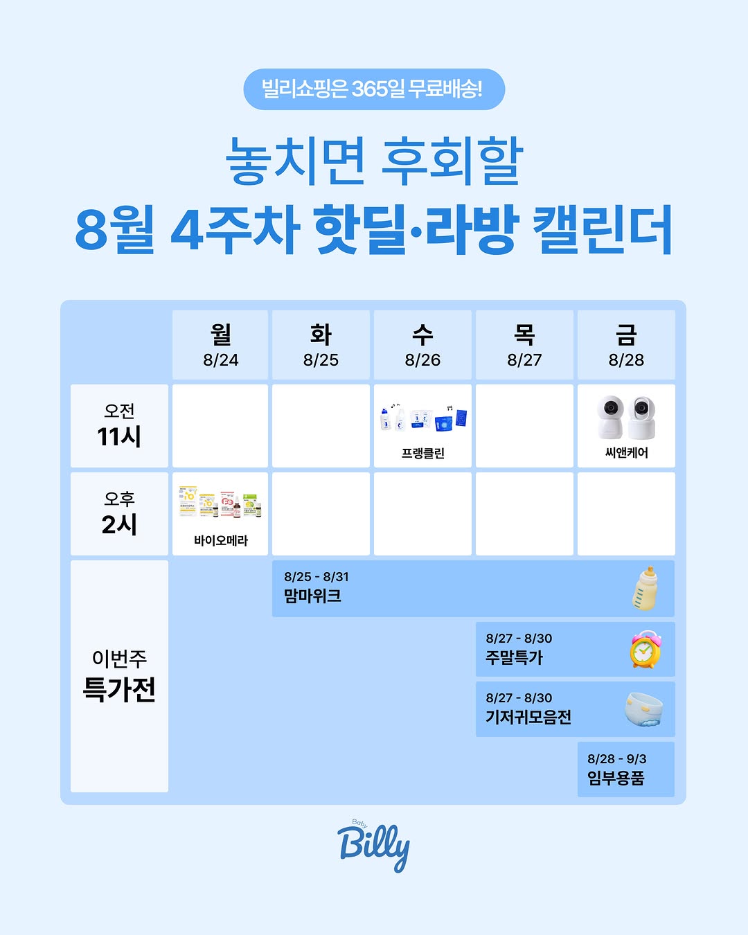 @babybilly.app이 올린 프랭클린 태그 게시물