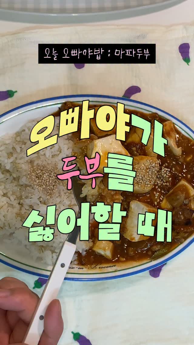 @heoni.ya이 올린 몽고간장 태그 게시물