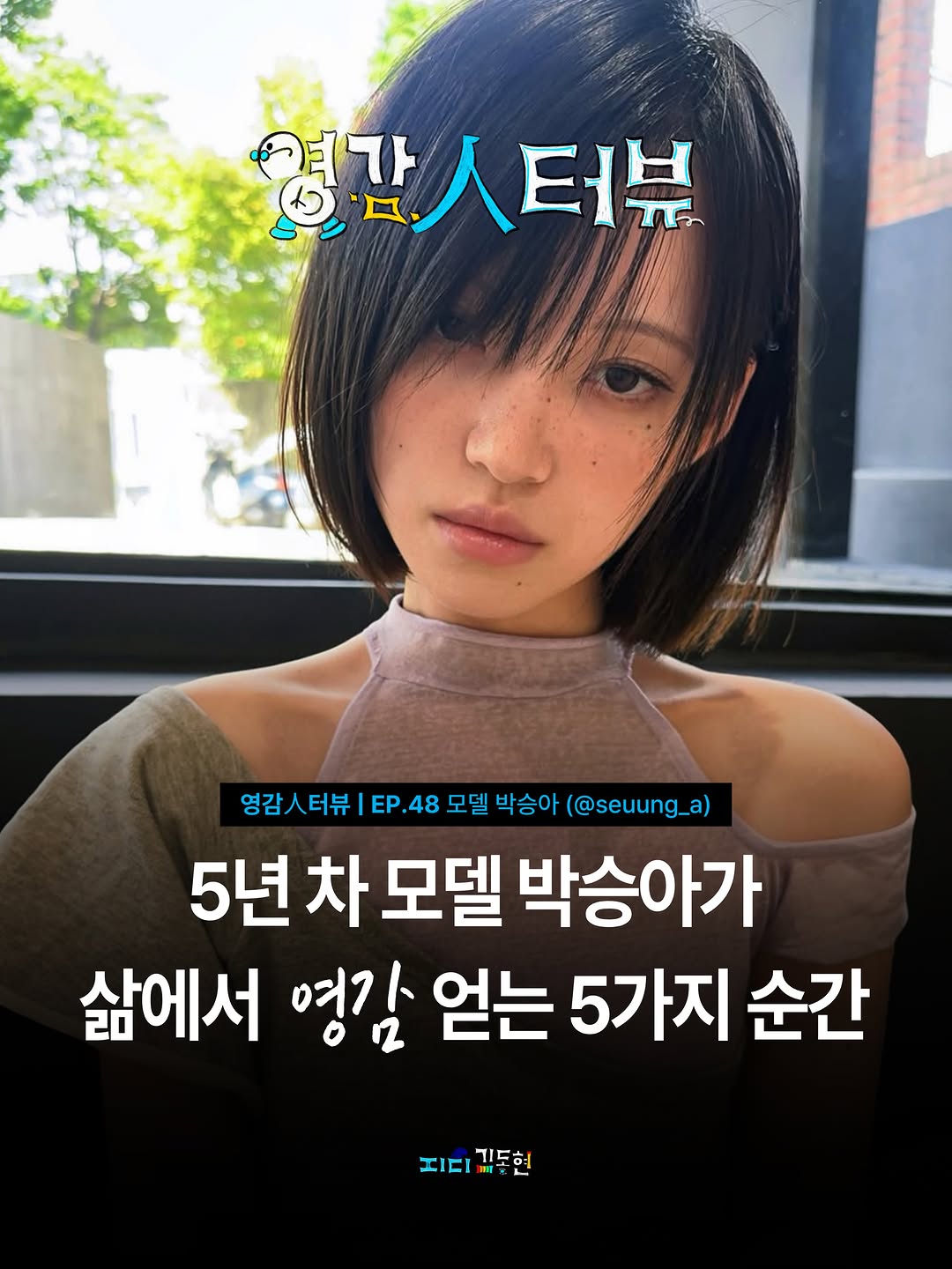 @d0ngmag이 올린 빠더너스 BDNS 태그 게시물