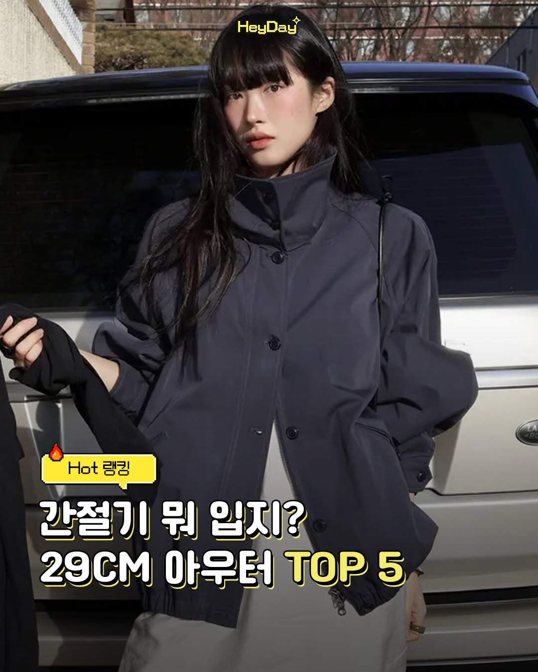 @heyday.mag이 올린 올리브데올리브 태그 게시물