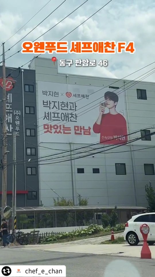 @happy_hyeon1212이 올린 셰프애찬 태그 게시물