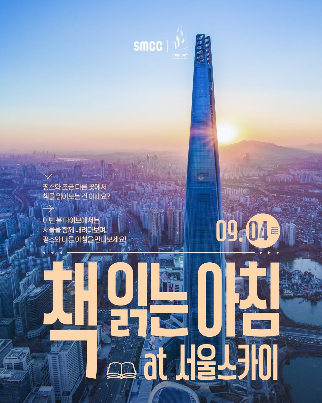 @seoulmorningcoffeeclub이 올린 정한미 태그 게시물