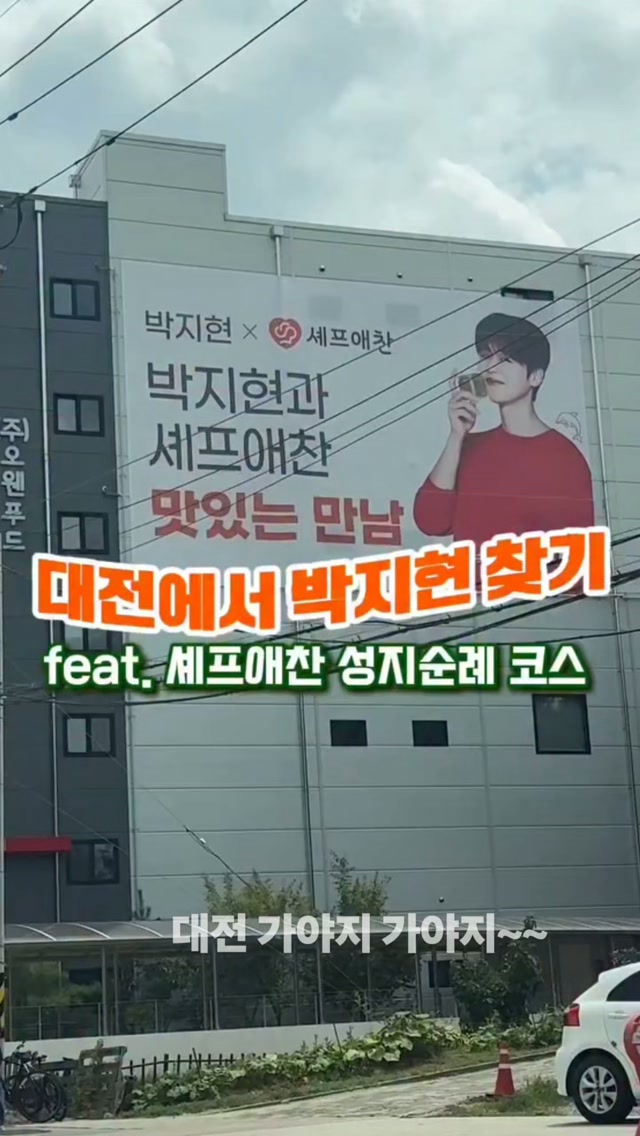 @pjh_45j이 올린 셰프애찬 태그 게시물
