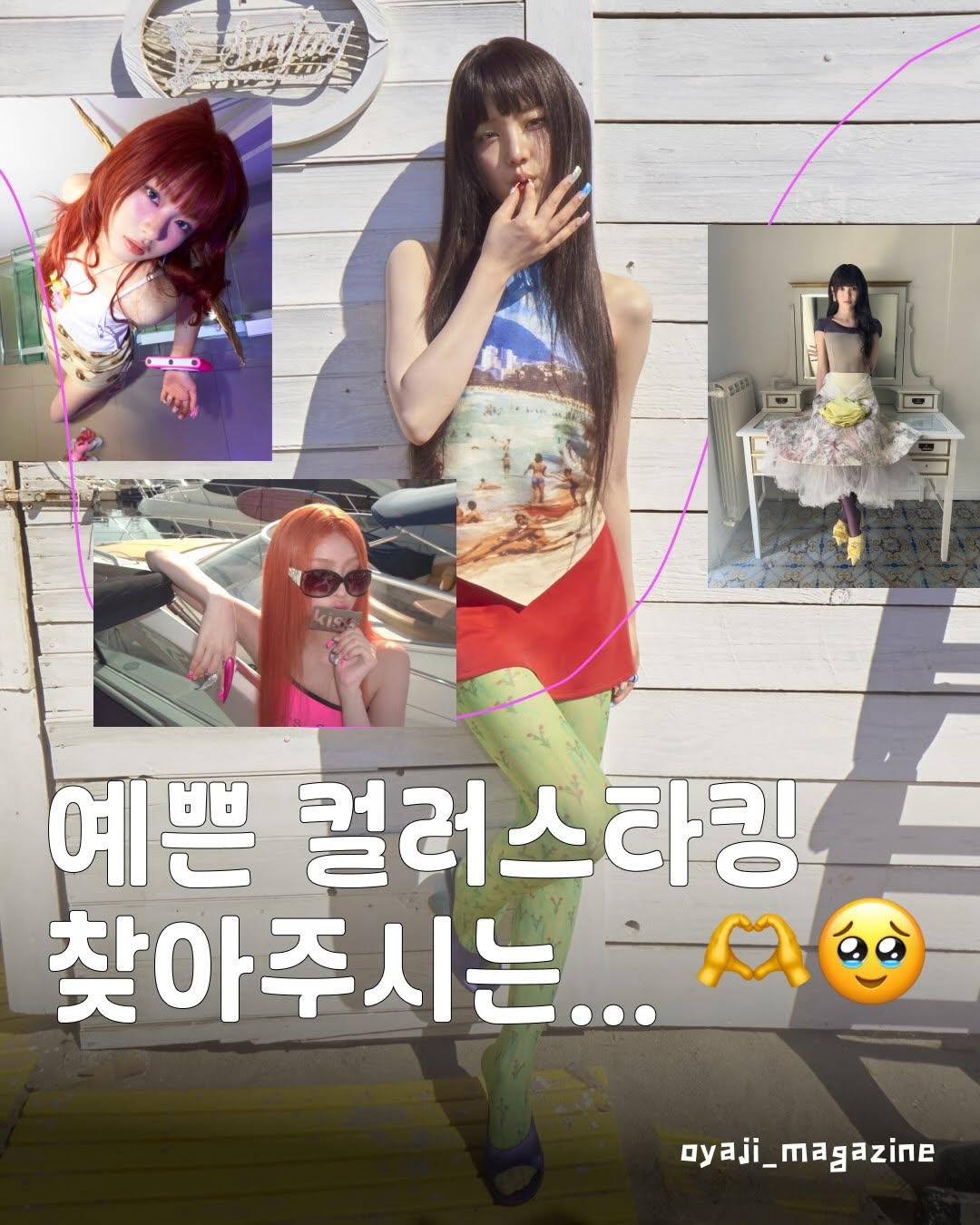 @oyaji_magazine이 올린 clor 클로르 태그 게시물