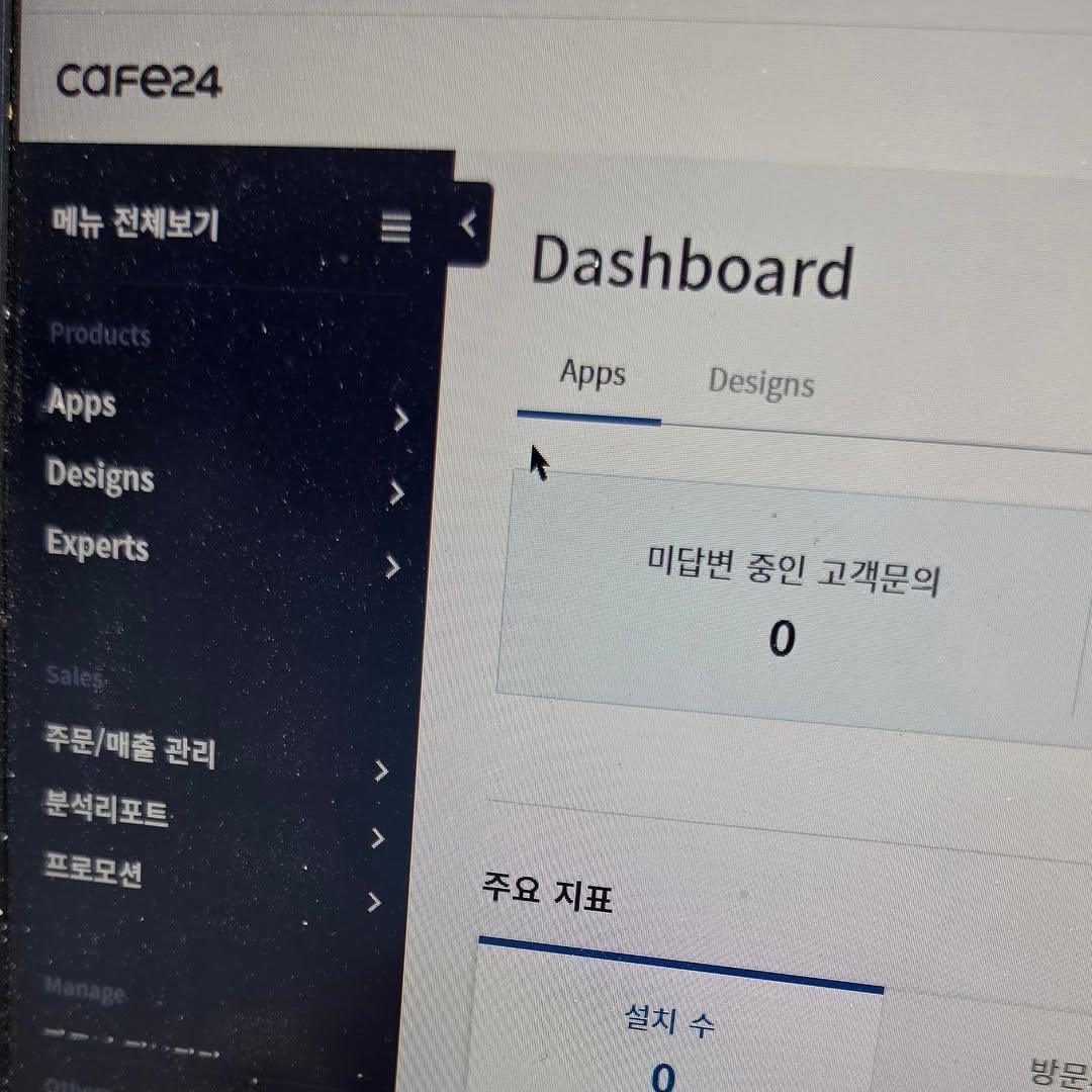 @jinho_elcafe이 올린 카페24 태그 게시물