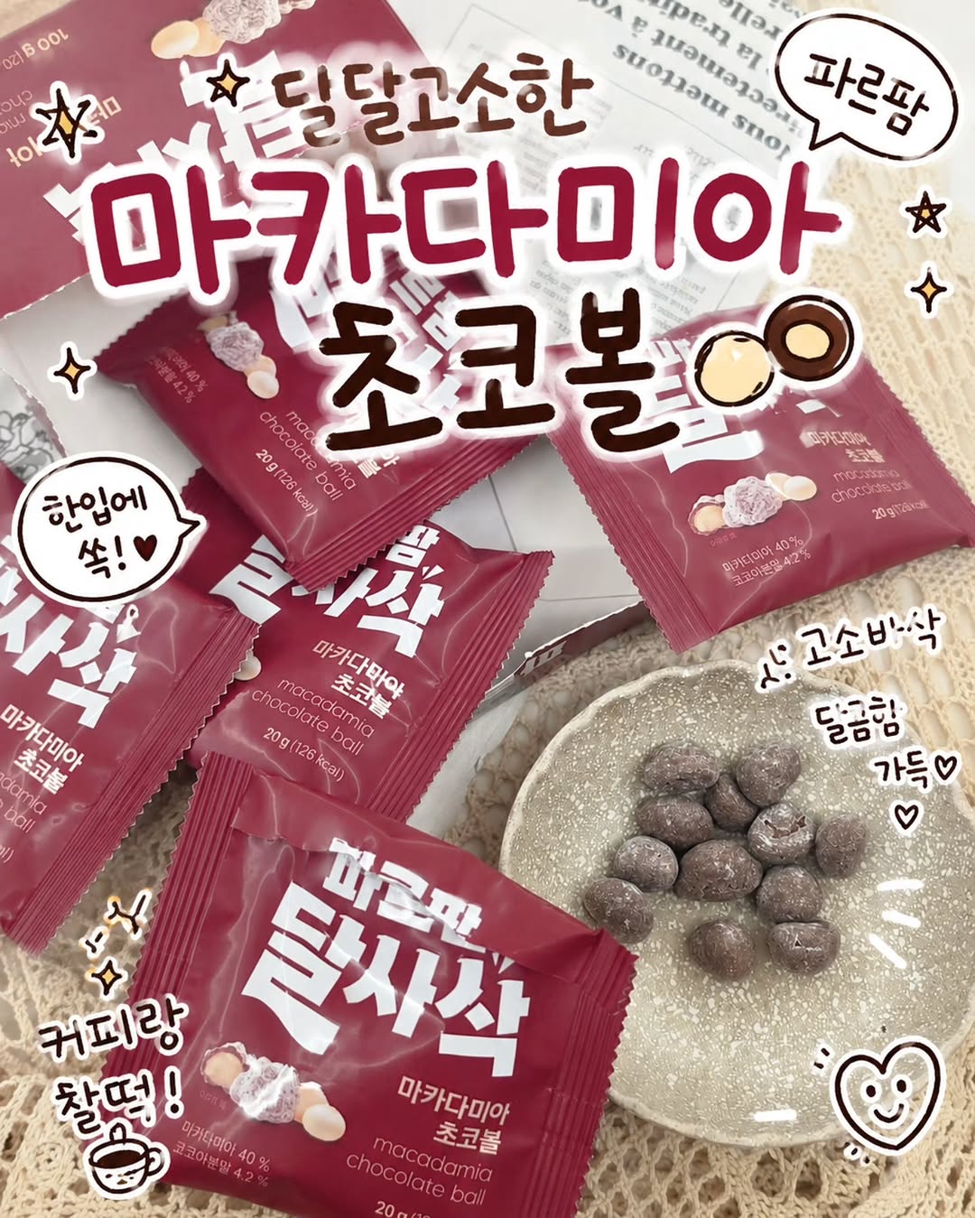 @yoo.hana517이 올린 파르팜 태그 게시물