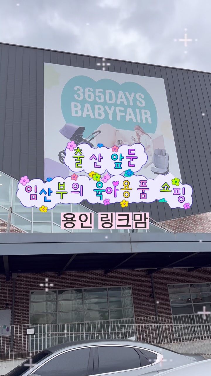 @bomdlog이 올린 링크맘 용인본점 태그 게시물