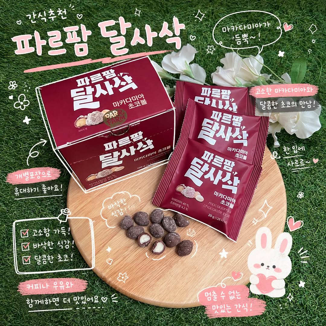 @happydorosy이 올린 파르팜 태그 게시물