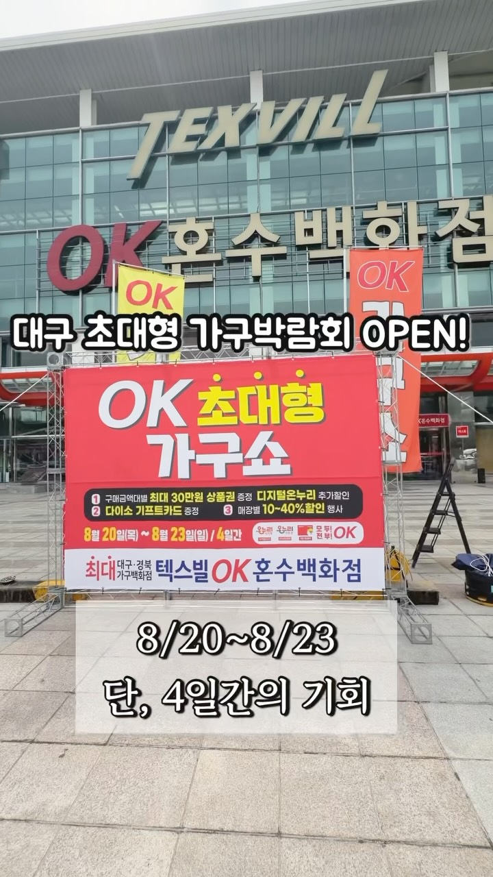 @leesejung_이 올린 텍스빌OK혼수백화점 태그 게시물