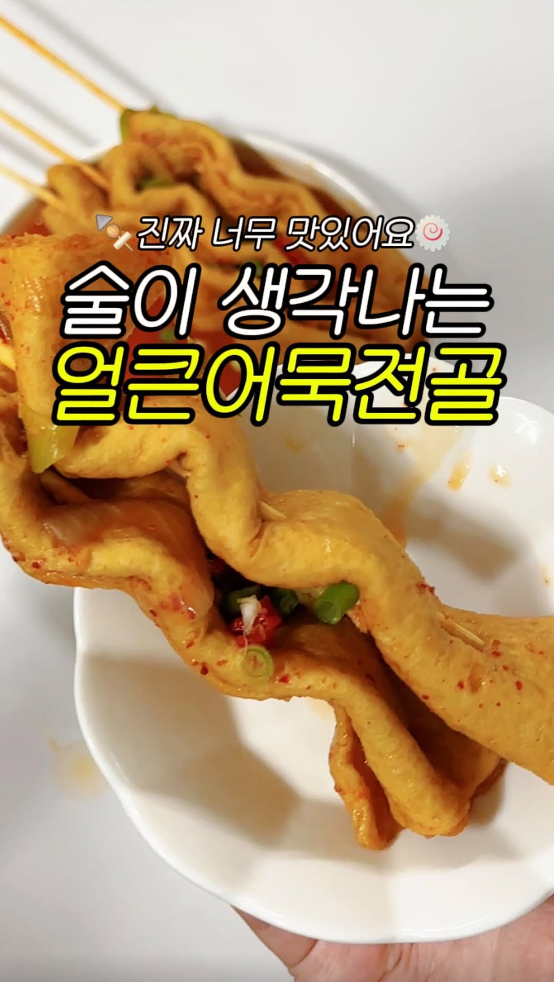 @huya_meal이 올린 효성어묵 태그 게시물
