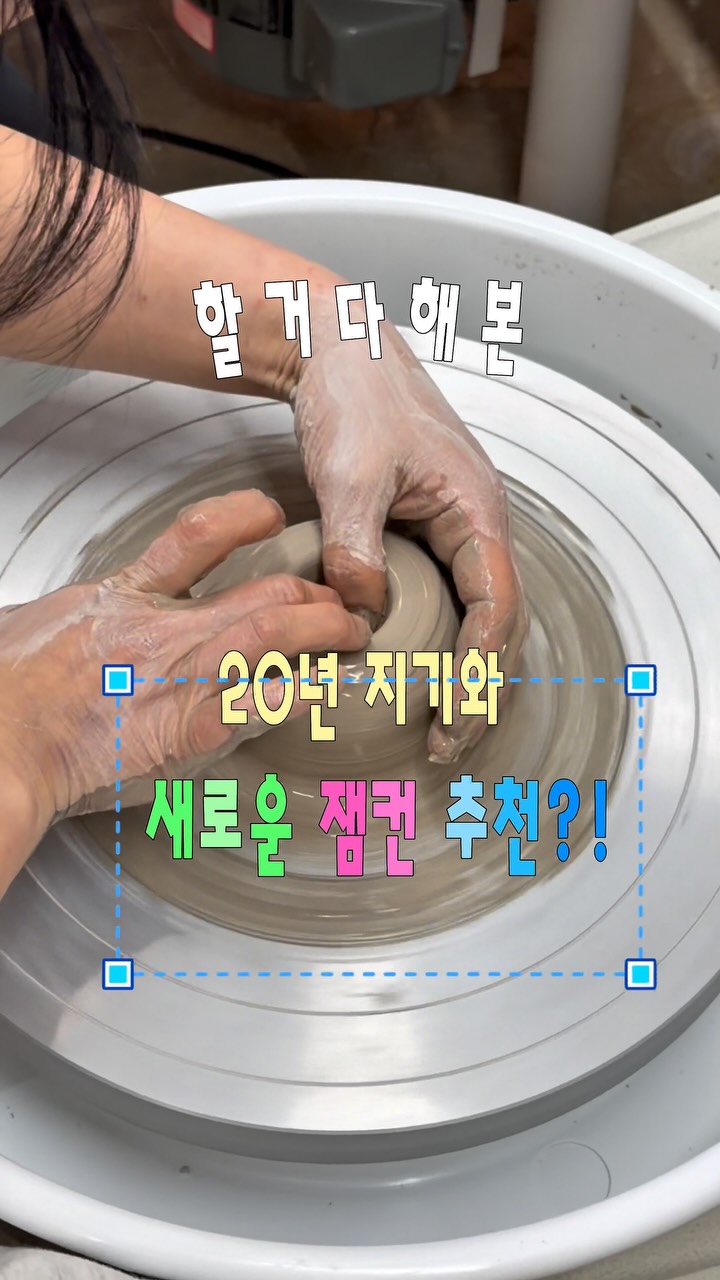 @_.some.times._이 올린 솜씨당 태그 게시물
