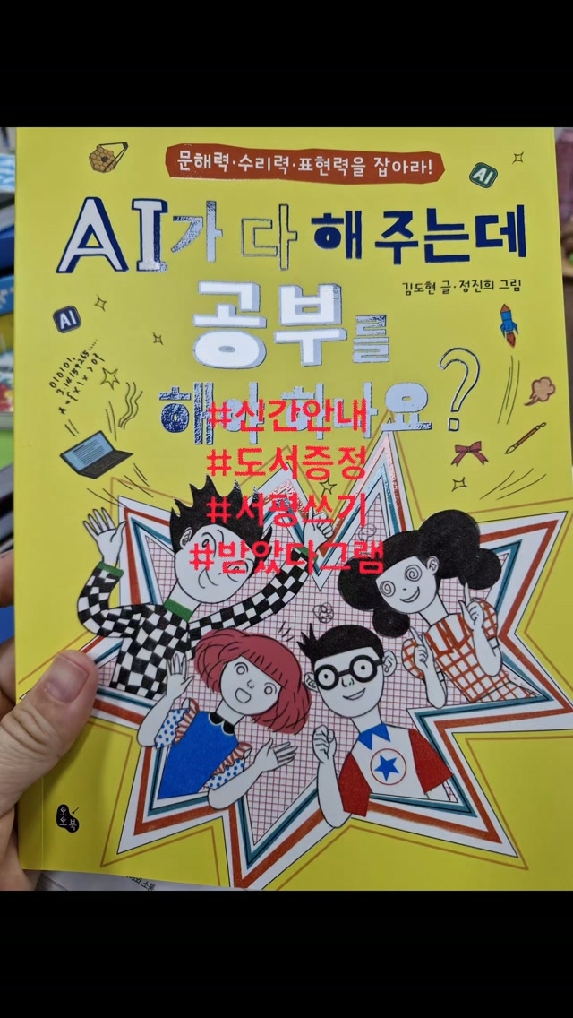 @nanoon__hakwon이 올린 토토북 출판사 태그 게시물