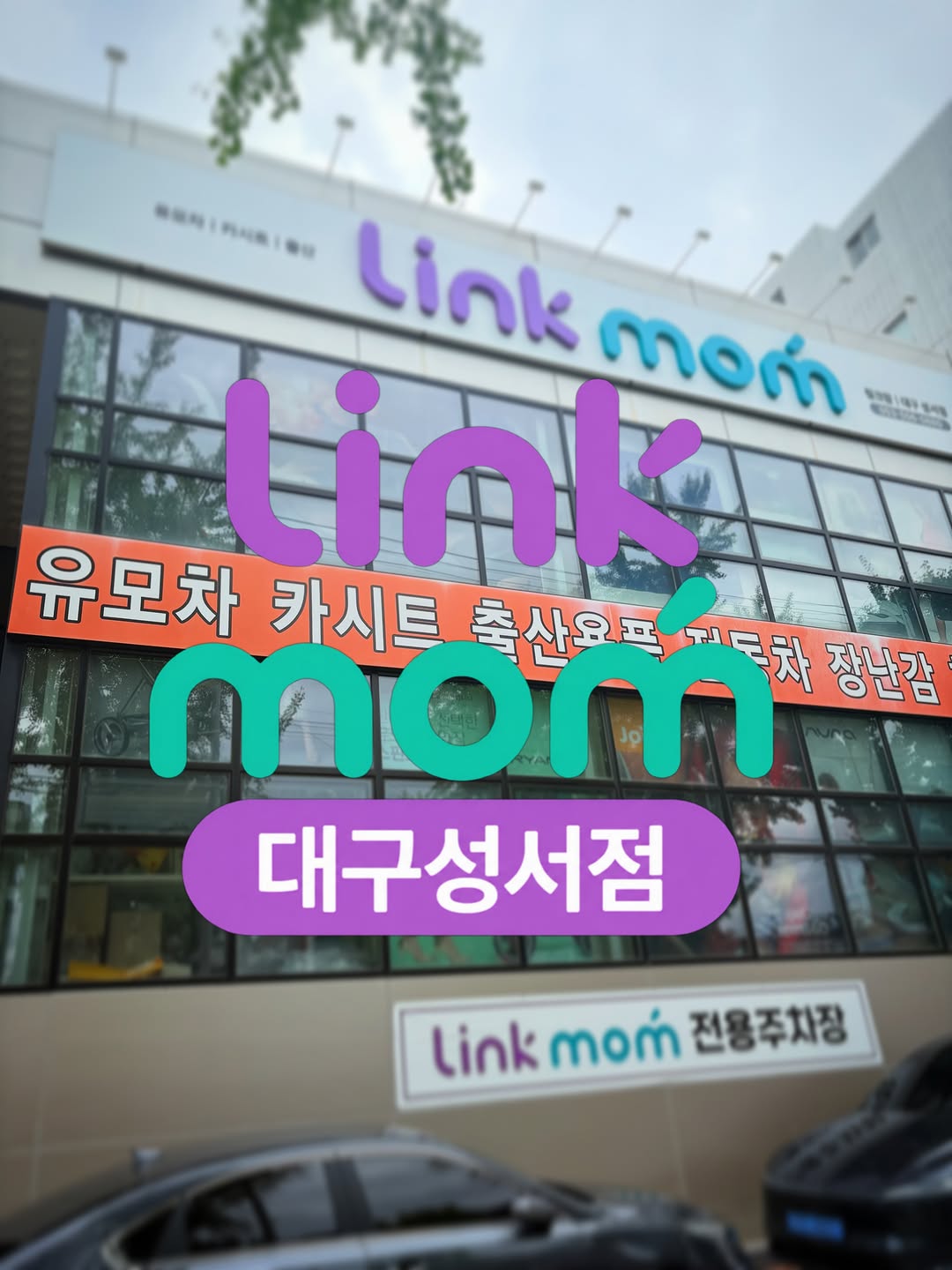 @hajun._.cha이 올린 대구맘카페 태그 게시물