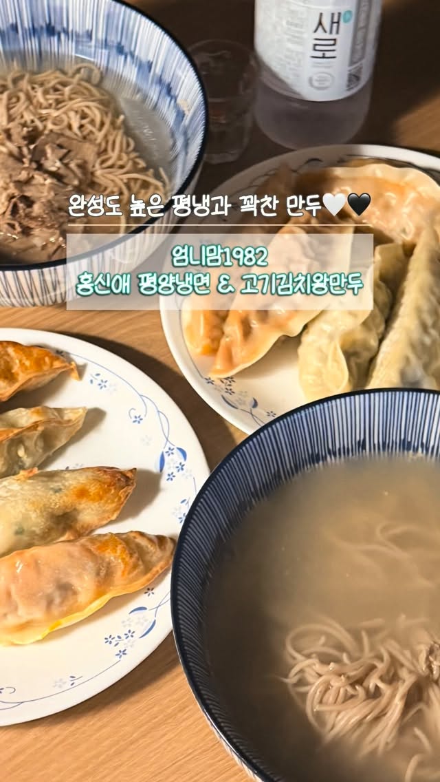 @w_alcohol__이 올린 유천냉면본점 태그 게시물