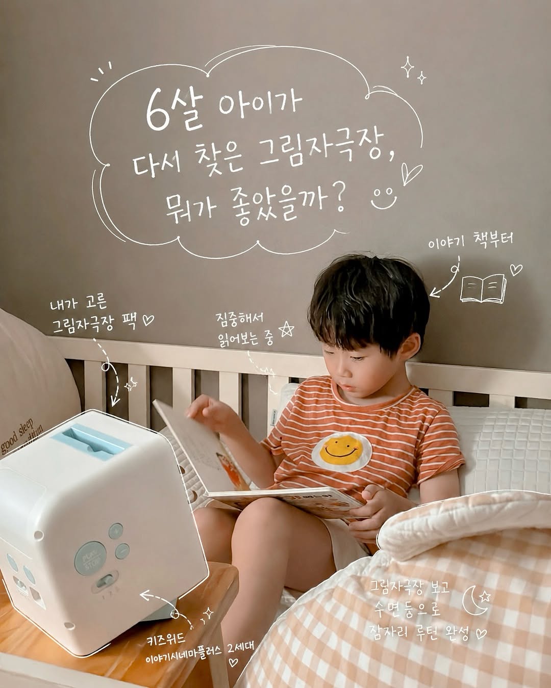 @yeowool89이 올린 키즈위드 태그 게시물