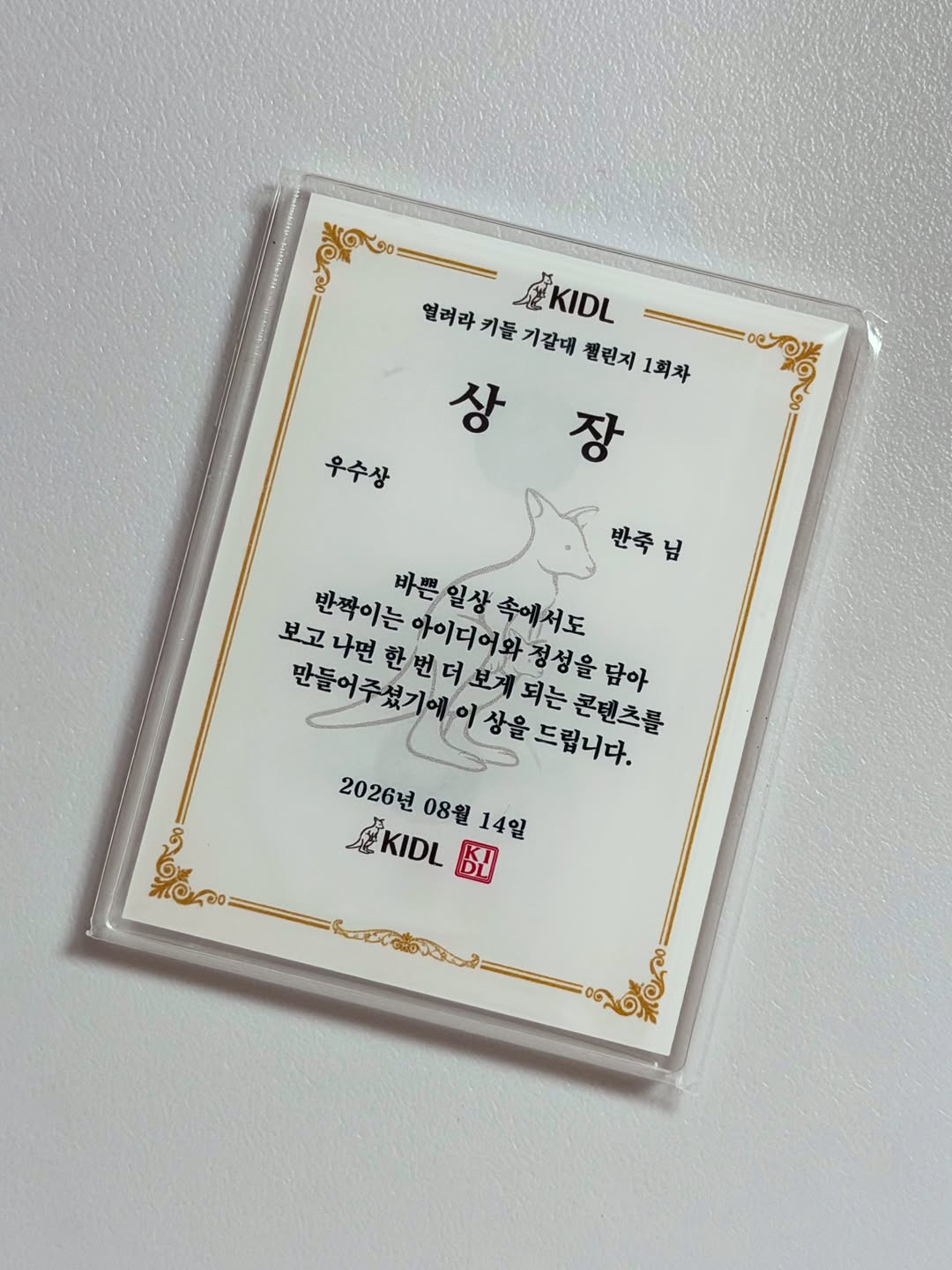 @banjuktaeng이 올린 키들 태그 게시물