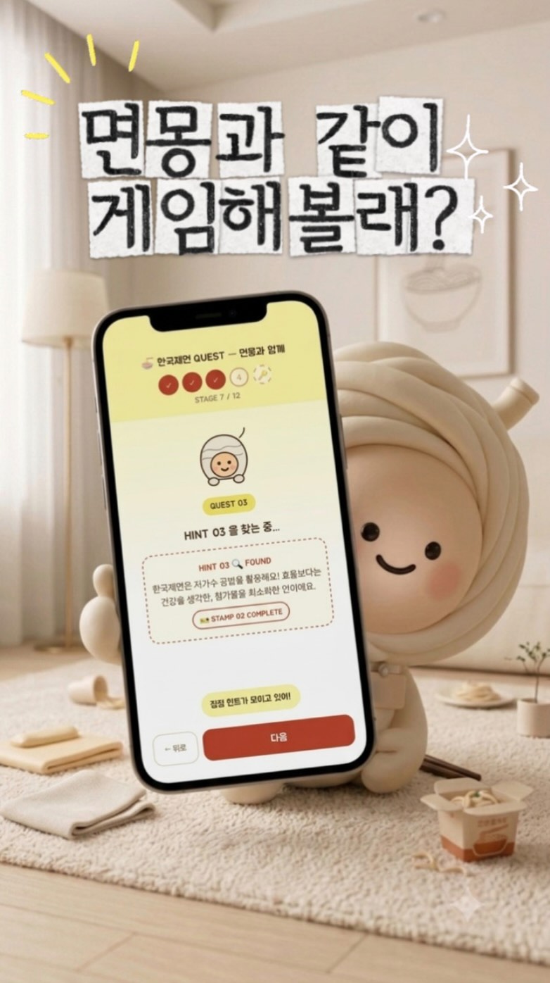 @dur1ng24이 올린 한국제면 태그 게시물