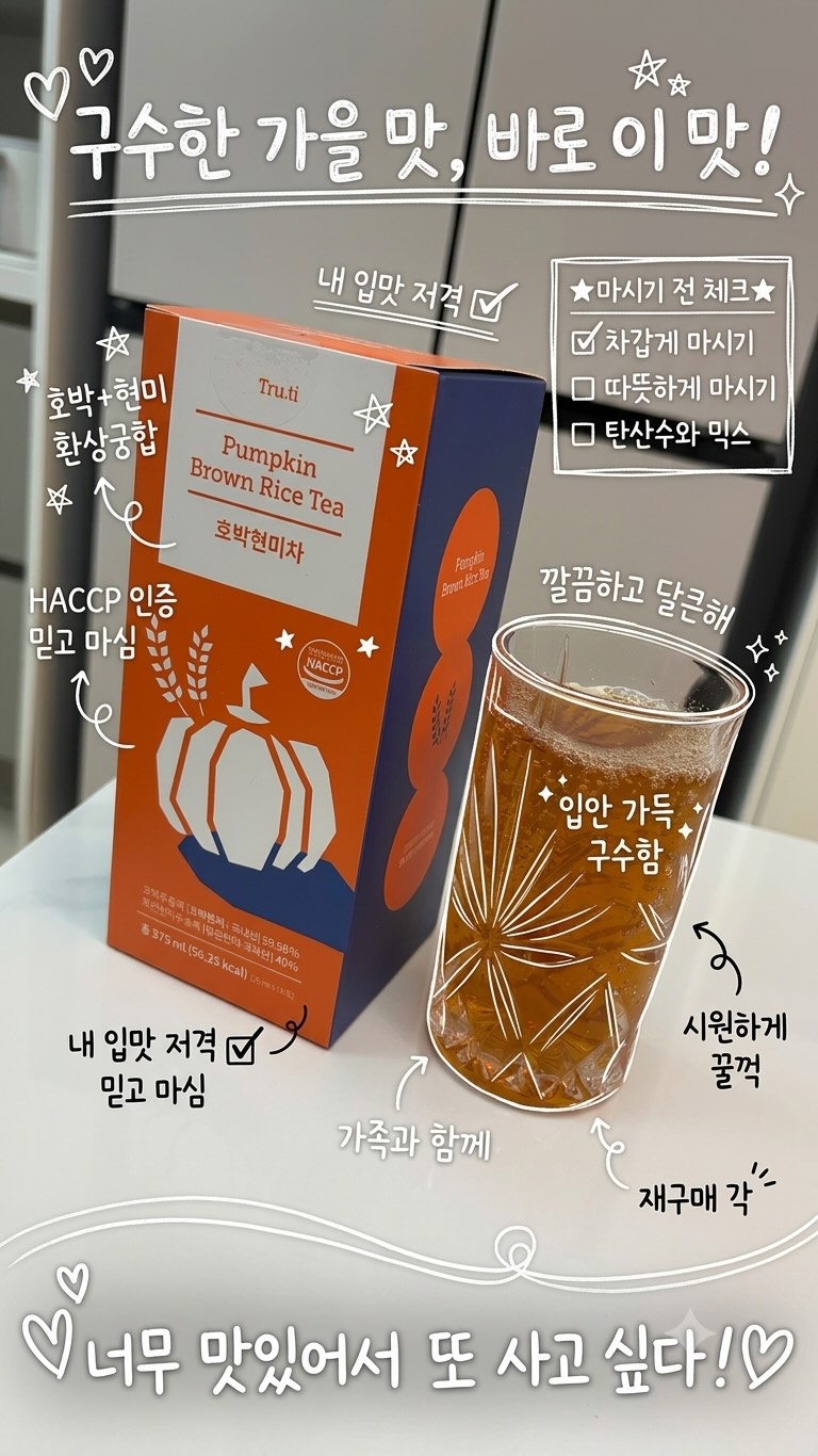 @mingguem이 올린 트루바이탈 태그 게시물