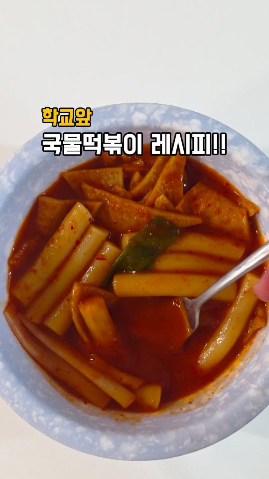 @daengjubu이 올린 특별한맛 태그 게시물