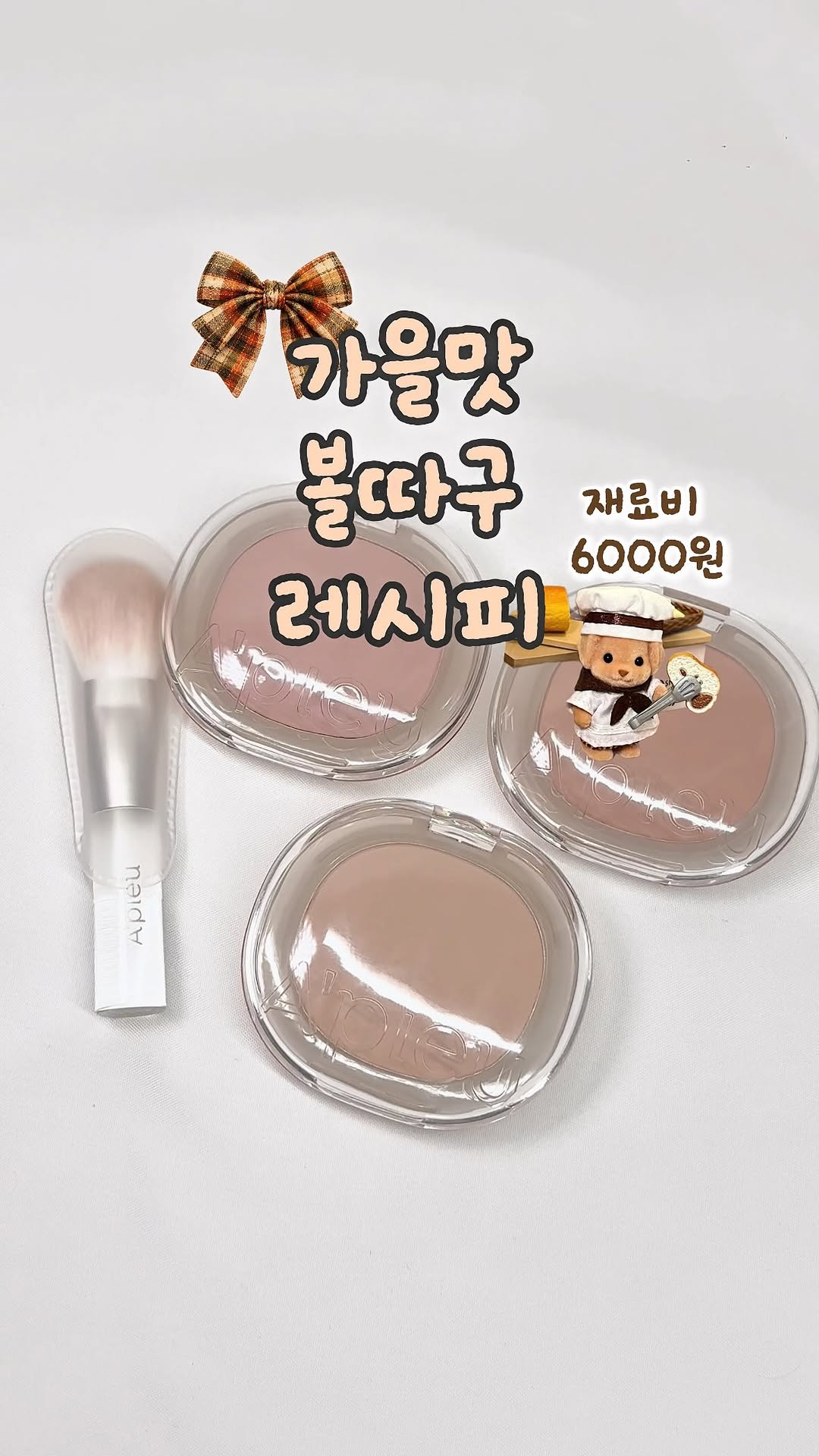@momong.ii이 올린 어퓨 태그 게시물